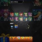 【モンスト】確定？来た～！#モンスト #モンストガチャ