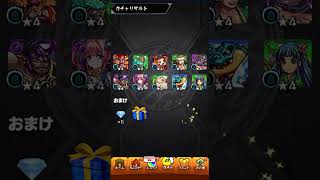 【モンスト】確定？来た～！#モンスト #モンストガチャ