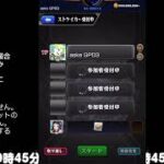 【モンスト】今夜はそっとライブ配信