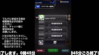 【モンスト】今夜はそっとライブ配信