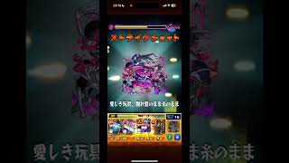 【モンスト】超究極バジュラクイーン&グレイス・オコナーを歌の力無し完全無課金編成で攻略！！(アイテム、守護中無し)#モンスト#マクロスシリーズコラボ