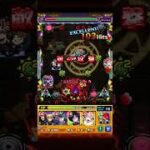 超絶エリクサー完全無課金【モンスト】【完全無課金】