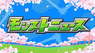 【モンスト】モンストニュース見ながら楽しく遊ぼう✨初見さんも大歓迎✨