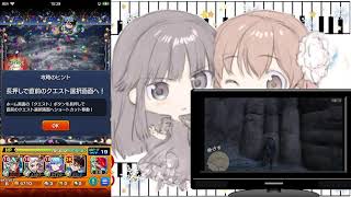 【モンスト】歌ミッションとかトナメとか