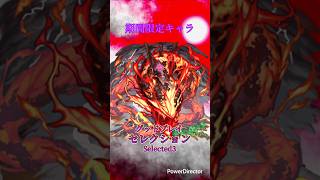 【モンスト】アングリー:グッドプレイセレクション #モンスト #モンストアニメ #モンストアングリー