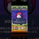 超究極セントアモーレ降臨世界最速攻略 #モンスト 超究極