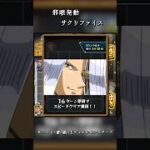 【邪眼発動  サクリファイス】 #モンスト #遊戯王