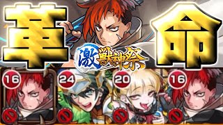 【不滅】もうこれでいいや《ジュゲム:激獣神祭 モンストアニメ スペシャル版》【モンスト】