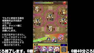 【モンスト】今夜はそっとライブ配信