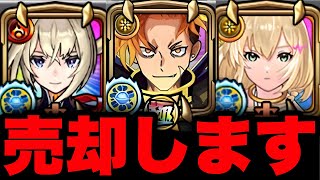 【モンスト】オーブ削除配信!応援リアクション型配信 モンスト モンスターストライク モンストガチャ
