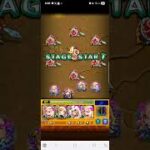 アプデ後のモンストを遊んでいこう