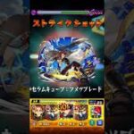 今週したワンパン #モンスト #ワンパン