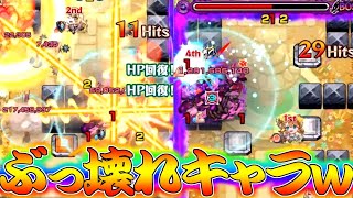【モンスト】 ぶっ壊れキャラと噂のジュゲム使ってみた結果ww