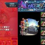 [モンスト]　爆絶カリ・ ユガ　太郎＆花艦隊で挑む!! #モンスト