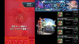 [モンスト]　爆絶カリ・ ユガ　太郎＆花艦隊で挑む!! #モンスト