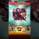モンスト 超究極セントアモーレ 虎杖悠仁 ワンパン