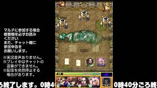 【モンスト】今夜はそっとライブ配信