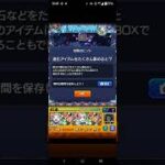 轟絶ノーピタル世界最速クリア攻略 #モンスト 轟絶