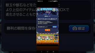 轟絶ノーピタル世界最速クリア攻略 #モンスト 轟絶