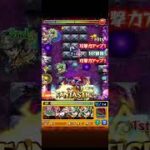 vsキャローネ4　#モンスト #シェリル #キャローネ #shorts