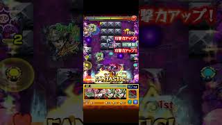 vsキャローネ4　#モンスト #シェリル #キャローネ #shorts