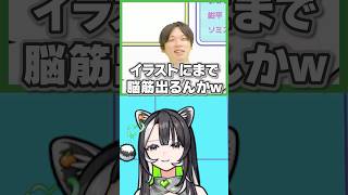 筆に筋肉を感じさせるラクリィwww #shorts #vtuber #モンスト