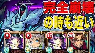 【モンスト】リンネでハービセルにいける?!クリティカル1体編成でいよいよ完全崩壊に近づいた。#モンスト #ハービセルお誕生日会 #リンネ