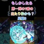 【モンスト】友情バカ強え〜　もしかして第1弾の中でも大当たりなのか？【フリーレンコラボ】 #モンスト #モンスト好きと繋がりたい #ショートで応援 #フリーレン