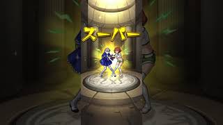 【モンスト】フリーレンコラボ。10連きました。#モンスターストライク #モンスト #モンストガチャ #モンストコラボ