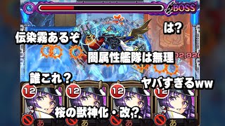 【モンスト】もしも約10ヶ月前の人がデティアカルのリンネ艦隊攻略を見たら #モンスト