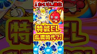 【モンスト】10年経て、わくりんが姫に?!わくりんプリンセスを考察!! #モンスト  #わくりんプリンセス #英雄の神殿