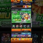 【モンスト】マクロスコラボガチャ追加10連引きました😊 #モンスト #マクロスコラボ #ガチャ #追加10連 #引きました