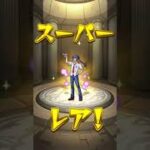 モンスト　マクロスコラボガチャ　10連　#shorts  #shortvideo #short　#モンスト　#モンストガチャ　#モンスターストライク