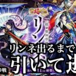 親族とオーブ1000個で新春超獣神祭ガチャ対決【モンスト】