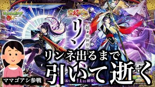 親族とオーブ1000個で新春超獣神祭ガチャ対決【モンスト】