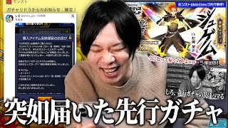 【モンスト】しろ、12月に買い散らかした先行販売ガチャが満を持して届くww 『モンストアニメ スペシャル版!激・獣神祭』ガチャを約2カ月遅れで引き散らかす男!【しろ】