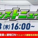 モンストニュース[1/8]モンストの最新情報をお届けします！【モンスト公式】