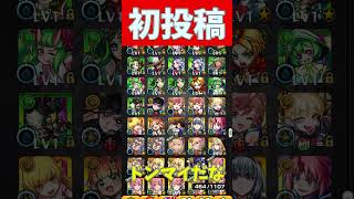 【モンスト】モンスト始めて1年半の人のBox中身紹介！【ゆっくり実況】