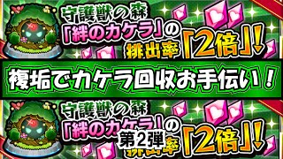【モンスト】オリキャラ守護獣のカケラ2倍が来たのでお手伝い！２回目　 #縦型配信