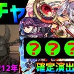 【モンスト】ガチャ???連✨フリーレン第2弾❗フレンド募集アニメゲーム好き集合 確定演出 フリーレンコラボ フェルン シュタルク ヒンメル