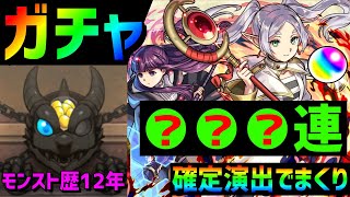 【モンスト】ガチャ???連✨フリーレン第2弾❗フレンド募集アニメゲーム好き集合 確定演出 フリーレンコラボ フェルン シュタルク ヒンメル