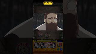 【モンスト】葬送のフリーレン第2弾コラボクエスト　ダンケン　#モンスト #葬送のフリーレン #フリーレン #ダンケン