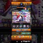 【モンスト新春超獣神祭20連ガチャ!!】#モンスト新春超獣神祭