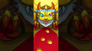 リンネを狙って20連　#shorts  #モンスト　#モンスターストライク  #神引き  #ガチャ
