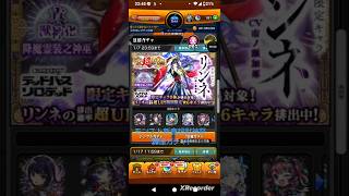 【モンスト新春超獣神祭20連ガチャ!!】#モンスト新春超獣神祭