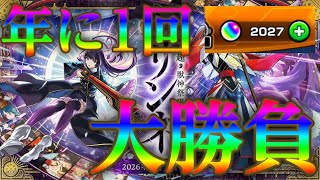 貯めたオーブ2000個でマジでリンネを引きにいく【モンスト】