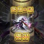 【モンスト】2026年の新春キャラ『リンネ』をできる限り強化してみた！！『超獣神祭』