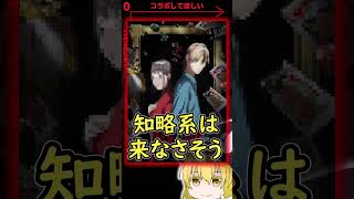 【コラボ予想】2026アニメ～！！【モンスト】第4弾 #モンスト #ゲーム #ゆっくり実況 #モンスターストライク  #コラボ