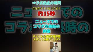 【モンスト】2026年コラボ発表時の反応①【teruTV】#モンスト #コラボ発表 #フリーレンコラボ