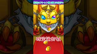 【モンスト】葬送のフリーレンコラボ第2弾ガチャを勇者狙いで30連引いてみた☆ #shorts #モンスト #ガチャ動画